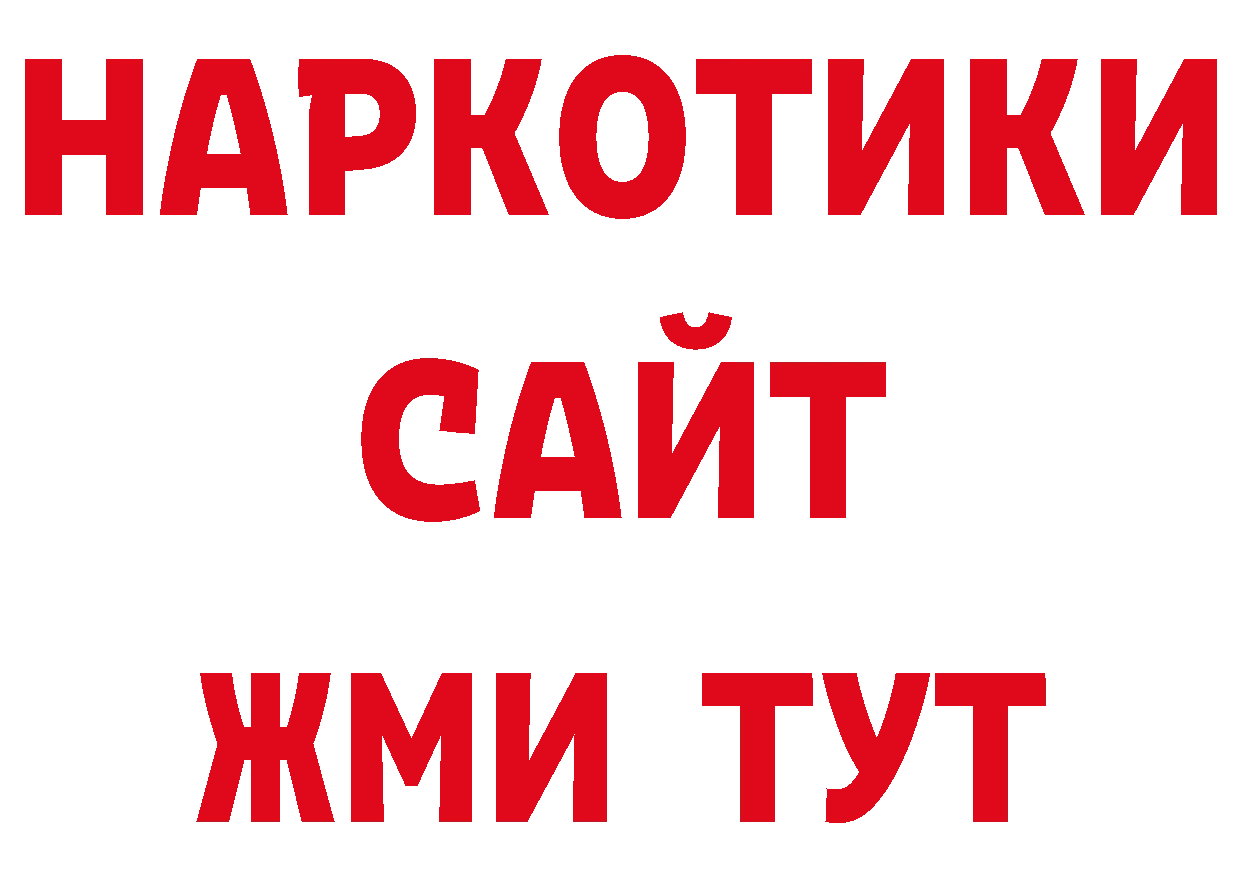 Альфа ПВП кристаллы зеркало сайты даркнета блэк спрут Чебоксары